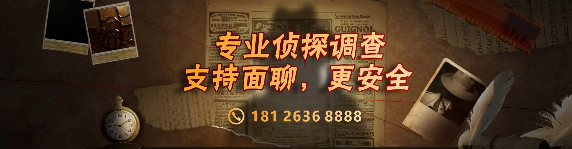 支持面聊，汕头侦探给您更多的保障