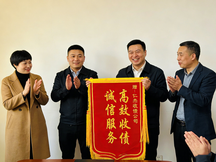 淮安文凯讨债公司恭喜万先生成功追回欠款